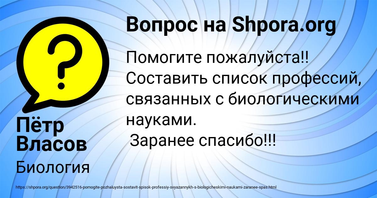 Картинка с текстом вопроса от пользователя Пётр Власов