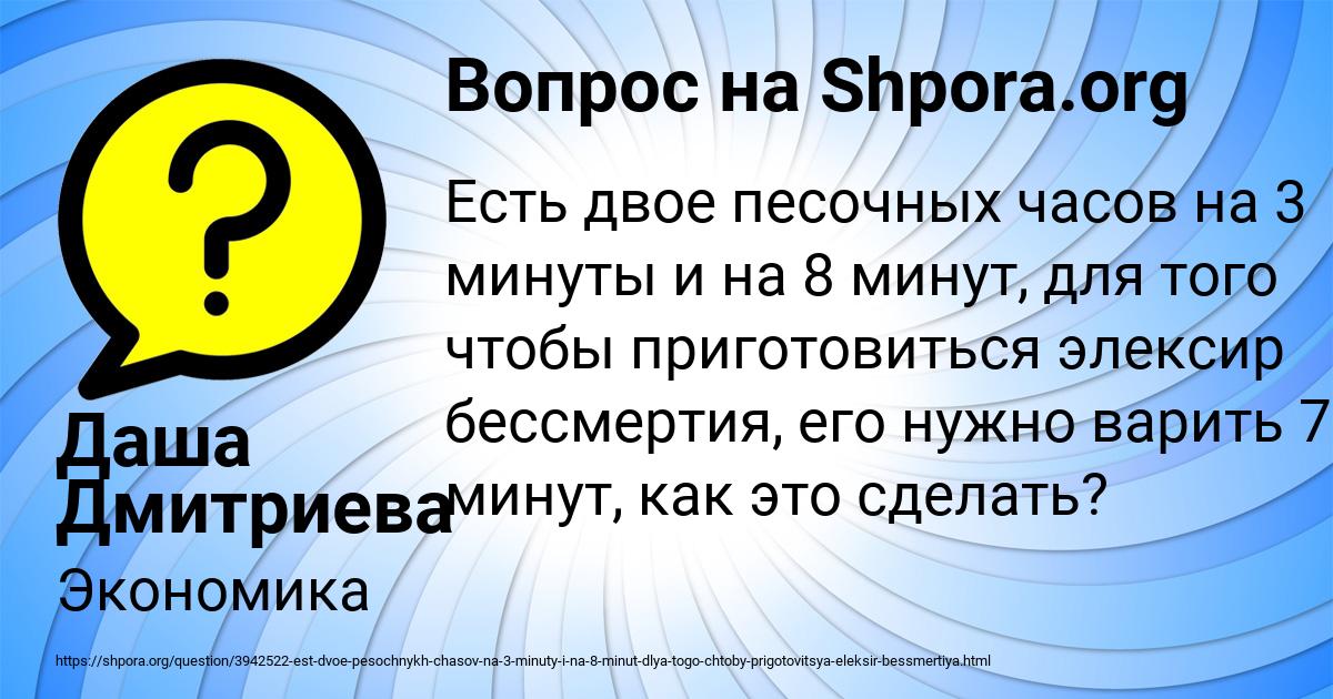 Картинка с текстом вопроса от пользователя Даша Дмитриева