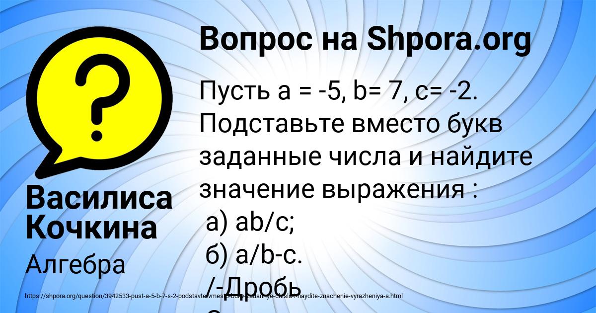Картинка с текстом вопроса от пользователя Василиса Кочкина