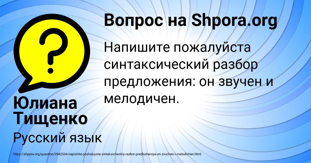Картинка с текстом вопроса от пользователя Юлиана Тищенко
