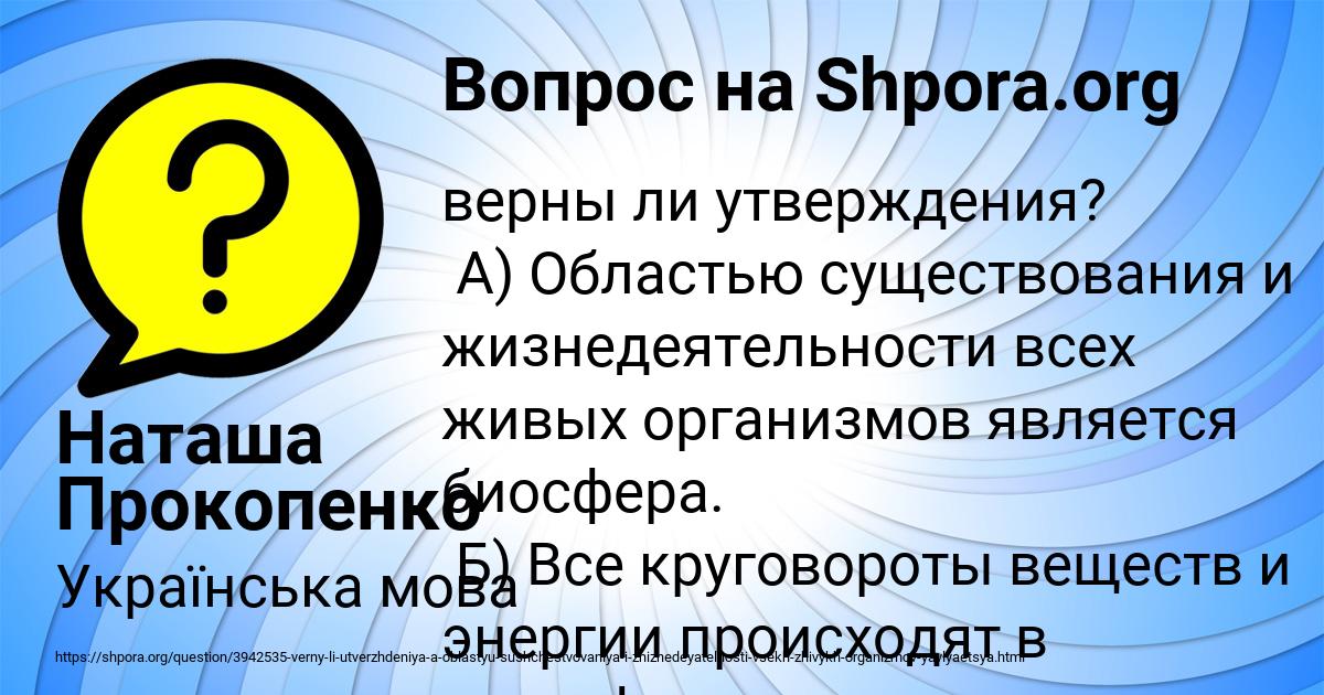 Картинка с текстом вопроса от пользователя Наташа Прокопенко