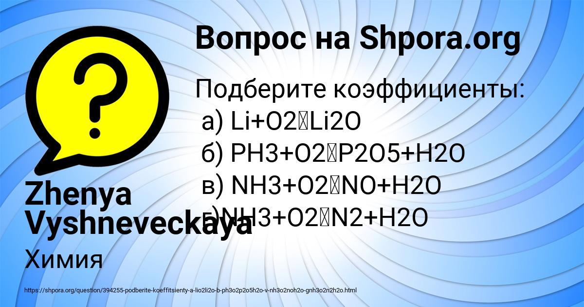 Картинка с текстом вопроса от пользователя Zhenya Vyshneveckaya