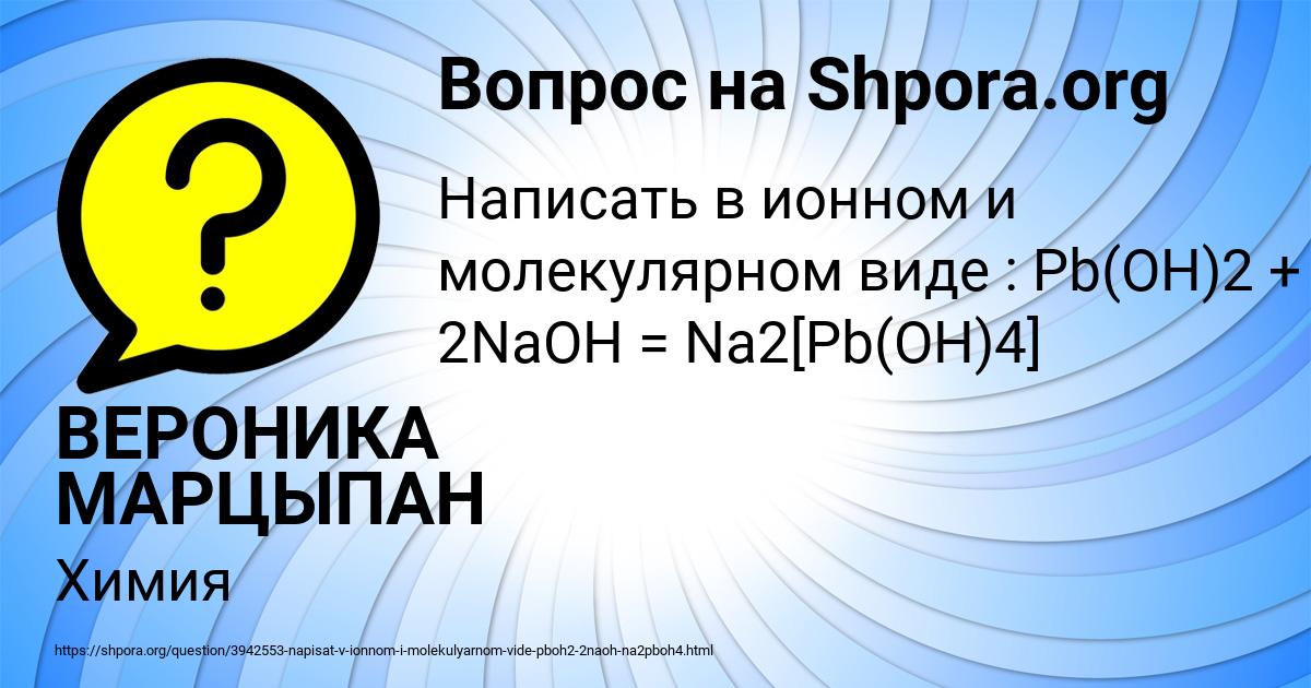 Картинка с текстом вопроса от пользователя ВЕРОНИКА МАРЦЫПАН