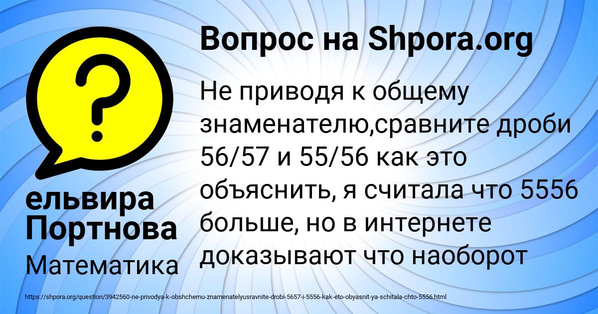 Картинка с текстом вопроса от пользователя ельвира Портнова