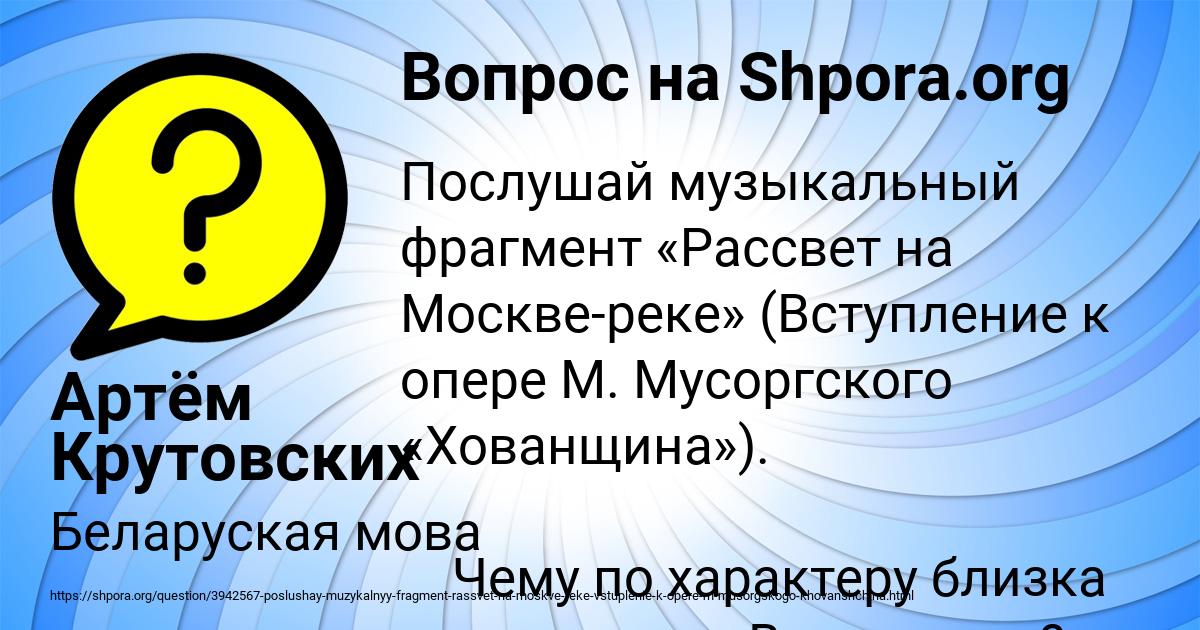 Картинка с текстом вопроса от пользователя Артём Крутовских