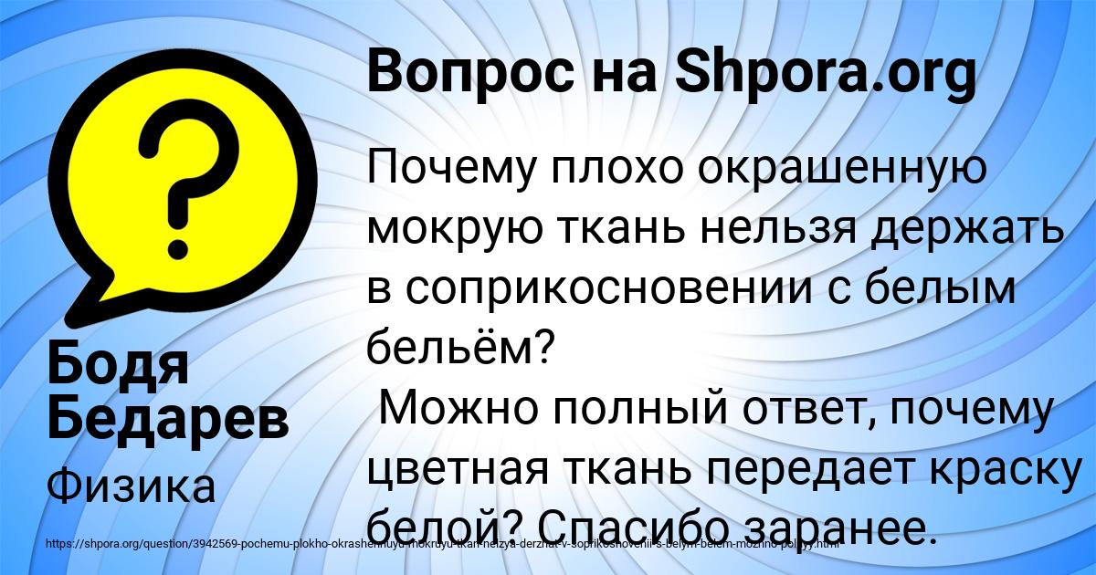 Картинка с текстом вопроса от пользователя Бодя Бедарев