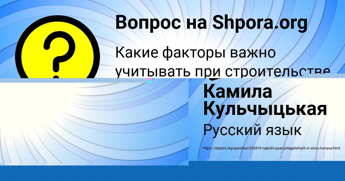 Картинка с текстом вопроса от пользователя МИЛАНА СКОВОРОДА