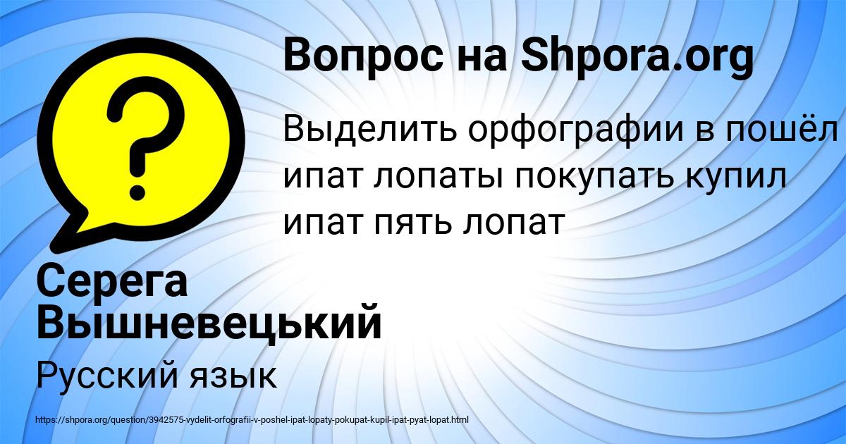 Картинка с текстом вопроса от пользователя Серега Вышневецький