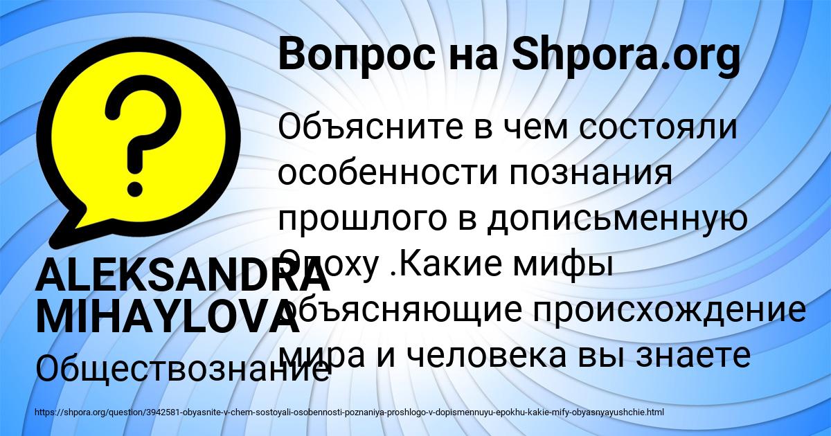 Картинка с текстом вопроса от пользователя ALEKSANDRA MIHAYLOVA