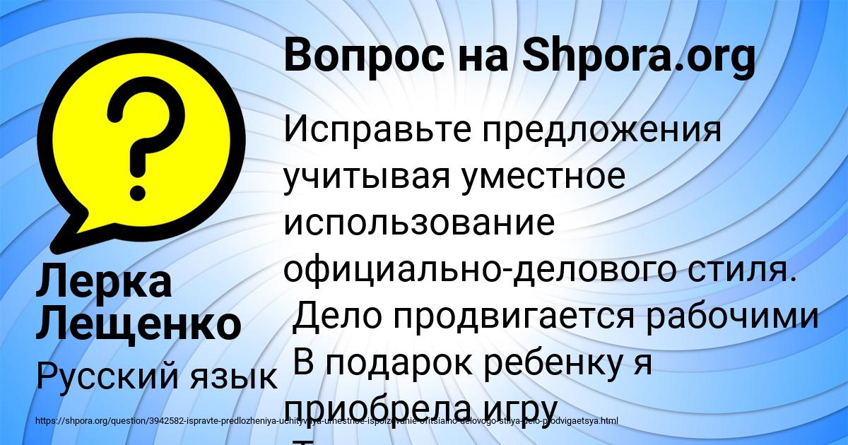 Картинка с текстом вопроса от пользователя Лерка Лещенко