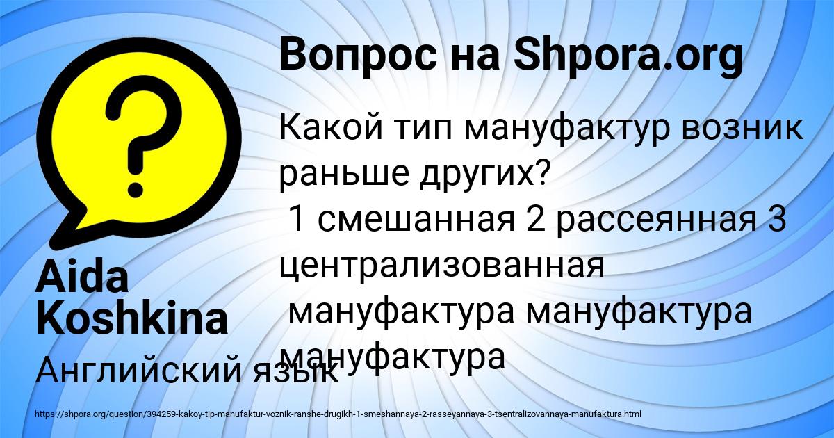 Картинка с текстом вопроса от пользователя Aida Koshkina