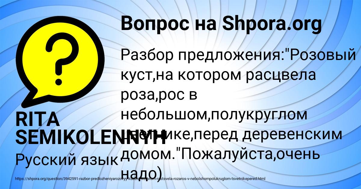 Картинка с текстом вопроса от пользователя RITA SEMIKOLENNYH