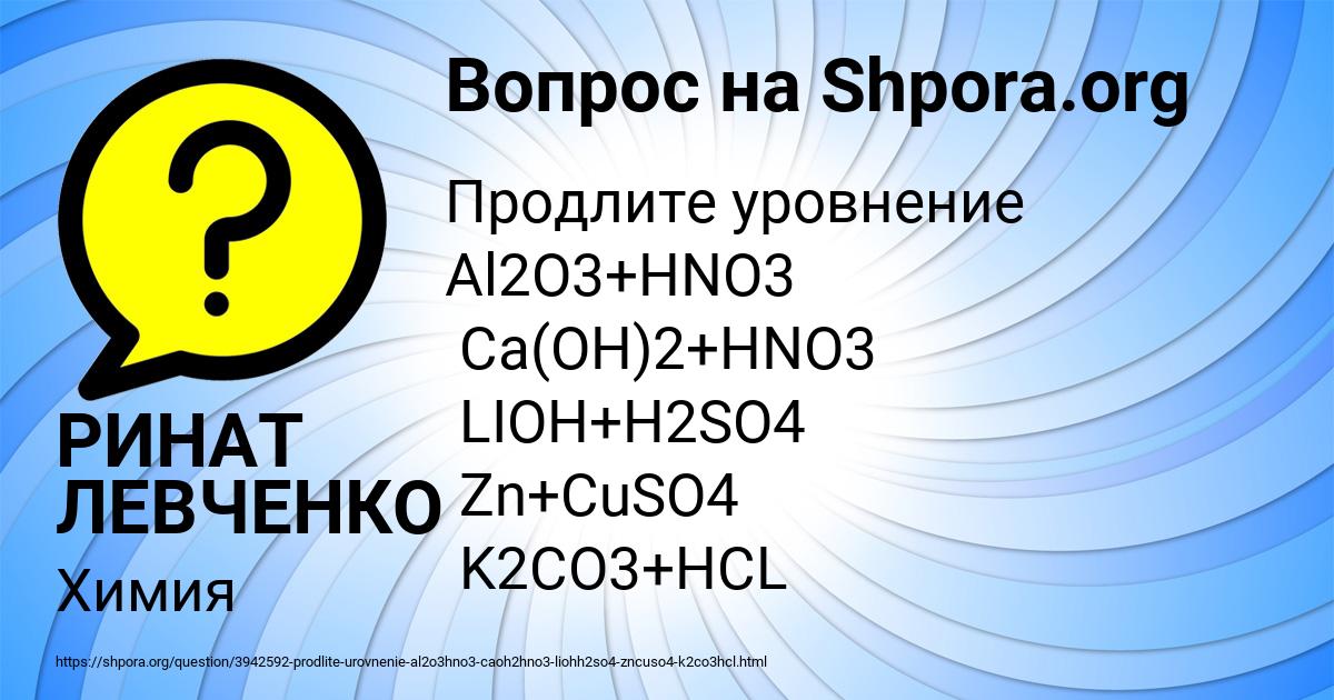 Картинка с текстом вопроса от пользователя РИНАТ ЛЕВЧЕНКО
