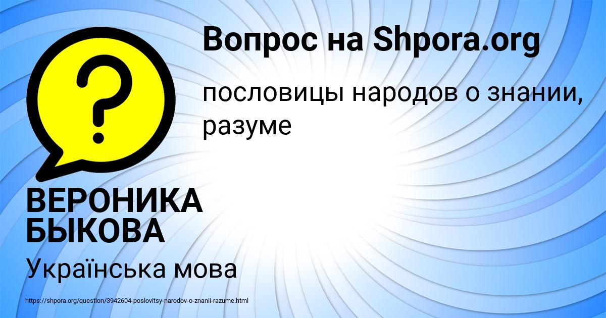 Картинка с текстом вопроса от пользователя ВЕРОНИКА БЫКОВА