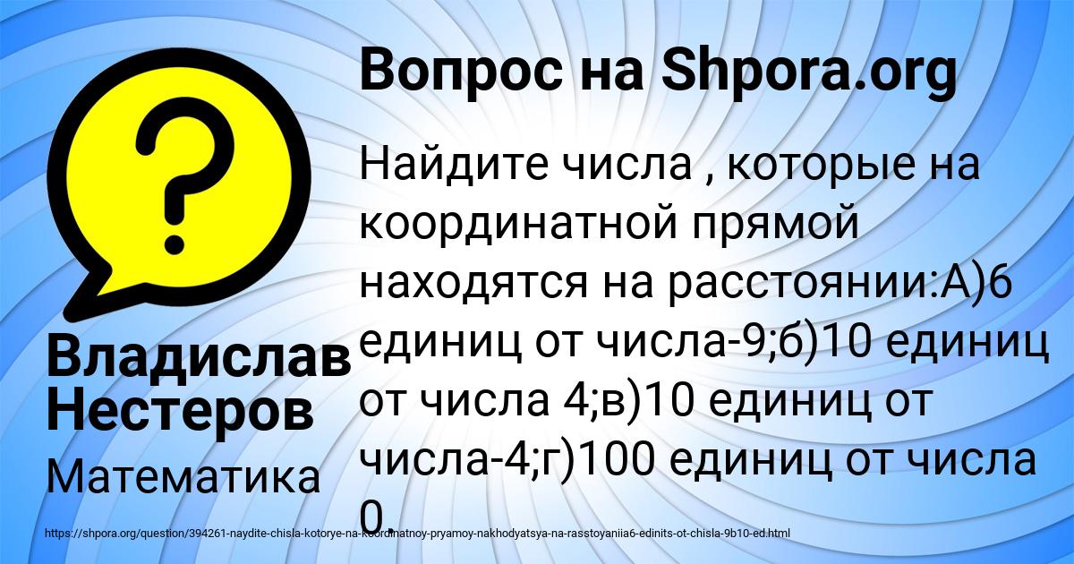 Картинка с текстом вопроса от пользователя Владислав Нестеров