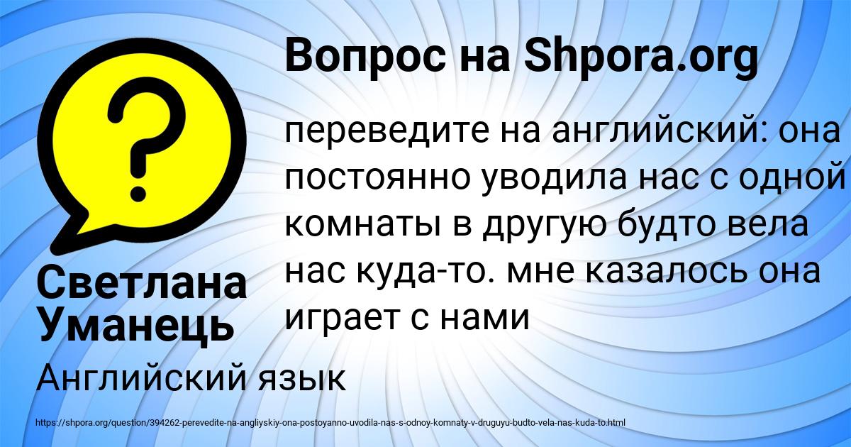 Картинка с текстом вопроса от пользователя Светлана Уманець