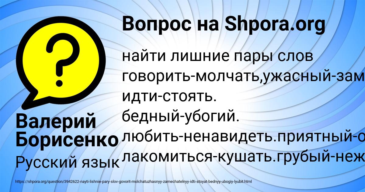 Картинка с текстом вопроса от пользователя Валерий Борисенко