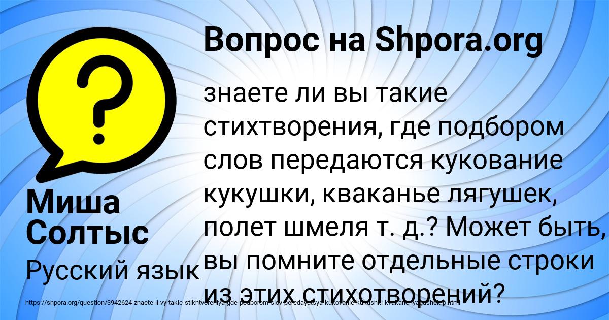 Картинка с текстом вопроса от пользователя Миша Солтыс