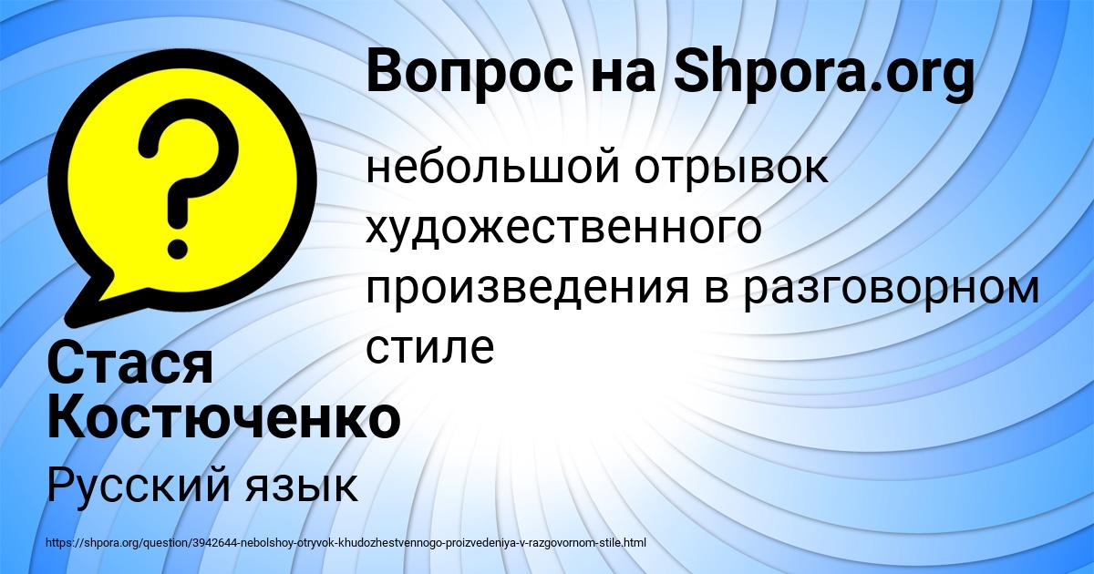 Картинка с текстом вопроса от пользователя Стася Костюченко