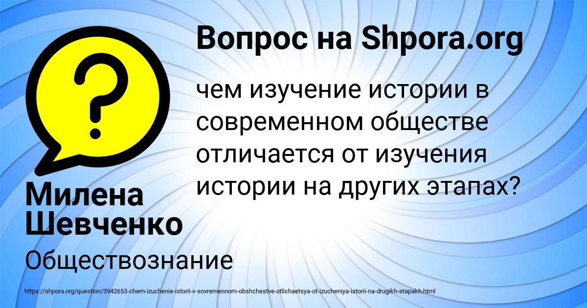 Картинка с текстом вопроса от пользователя Милена Шевченко
