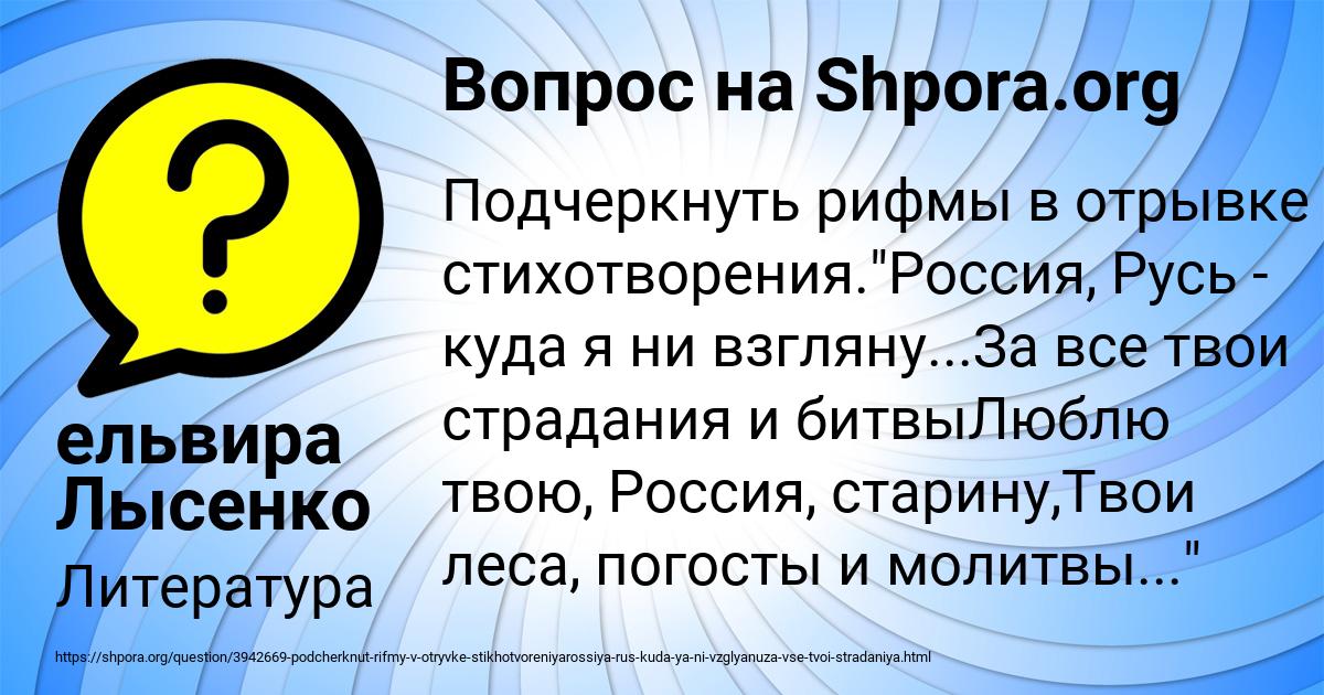 Картинка с текстом вопроса от пользователя ельвира Лысенко