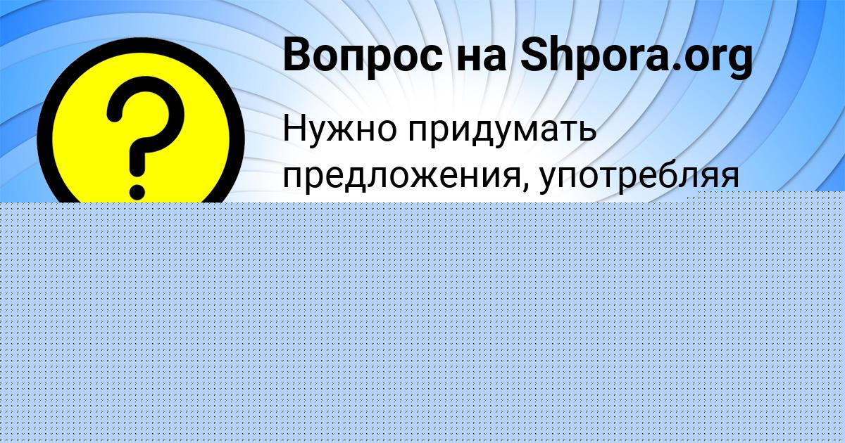 Картинка с текстом вопроса от пользователя PETYA RUSIN