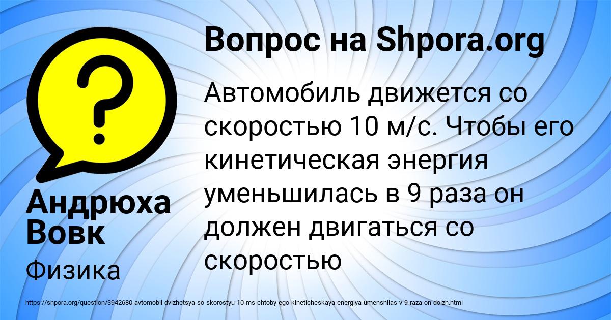 Картинка с текстом вопроса от пользователя Андрюха Вовк