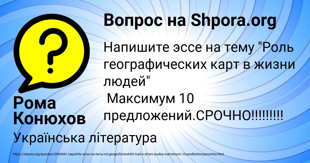 Картинка с текстом вопроса от пользователя Рома Конюхов