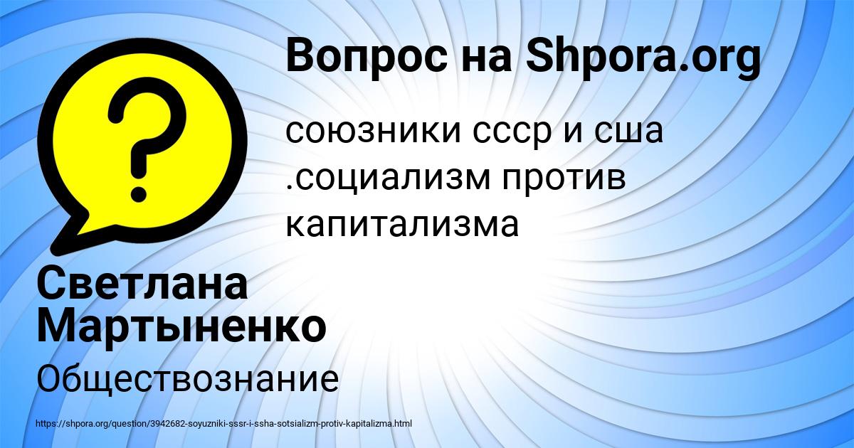 Картинка с текстом вопроса от пользователя Светлана Мартыненко