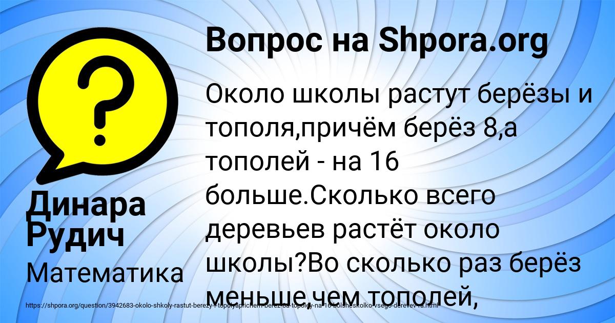 Картинка с текстом вопроса от пользователя Динара Рудич