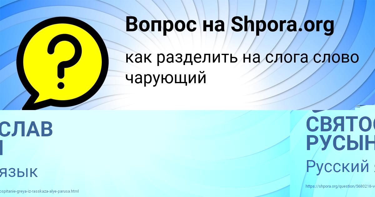 Картинка с текстом вопроса от пользователя Тимофей Нахимов