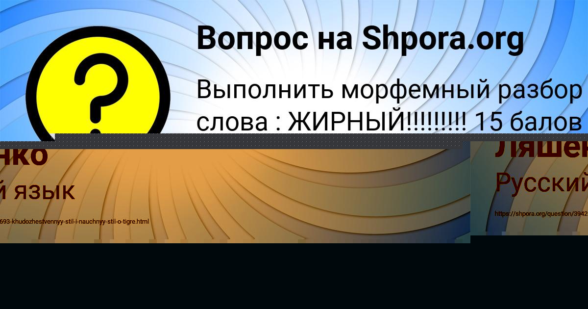 Картинка с текстом вопроса от пользователя Аврора Ляшенко