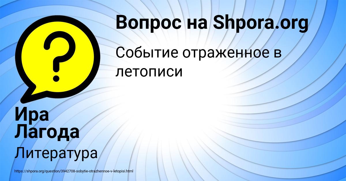 Картинка с текстом вопроса от пользователя Ира Лагода