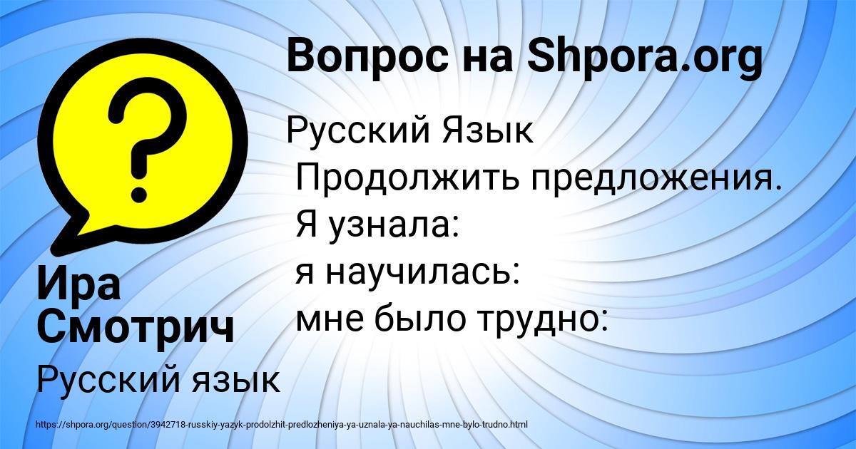 Картинка с текстом вопроса от пользователя Ира Смотрич