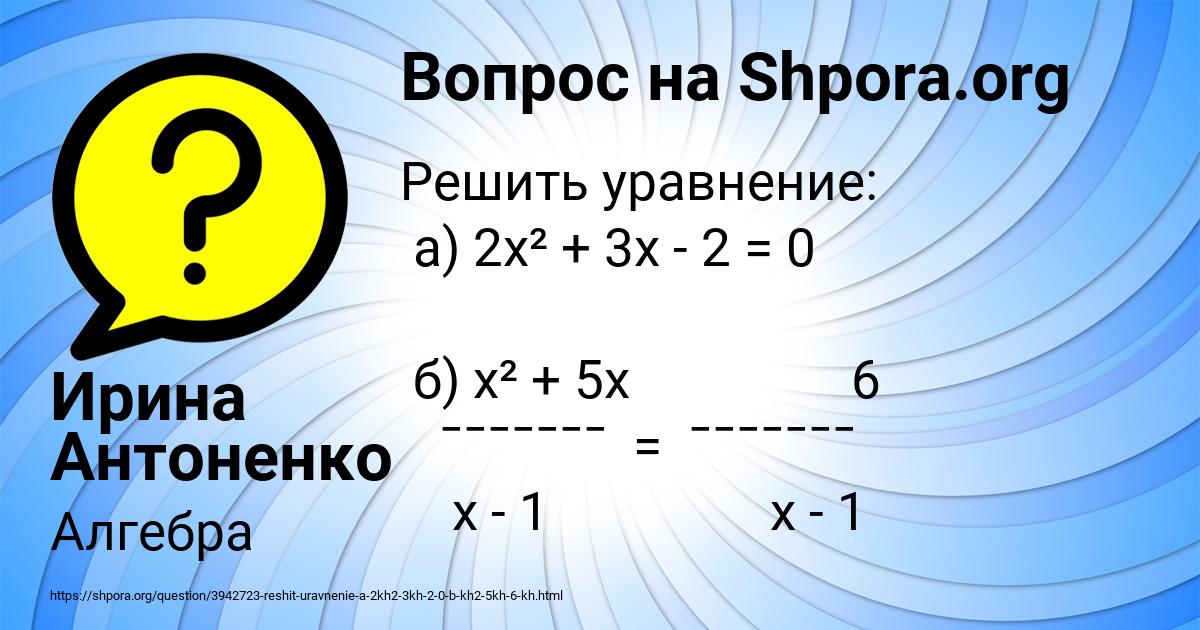 Картинка с текстом вопроса от пользователя Ирина Антоненко