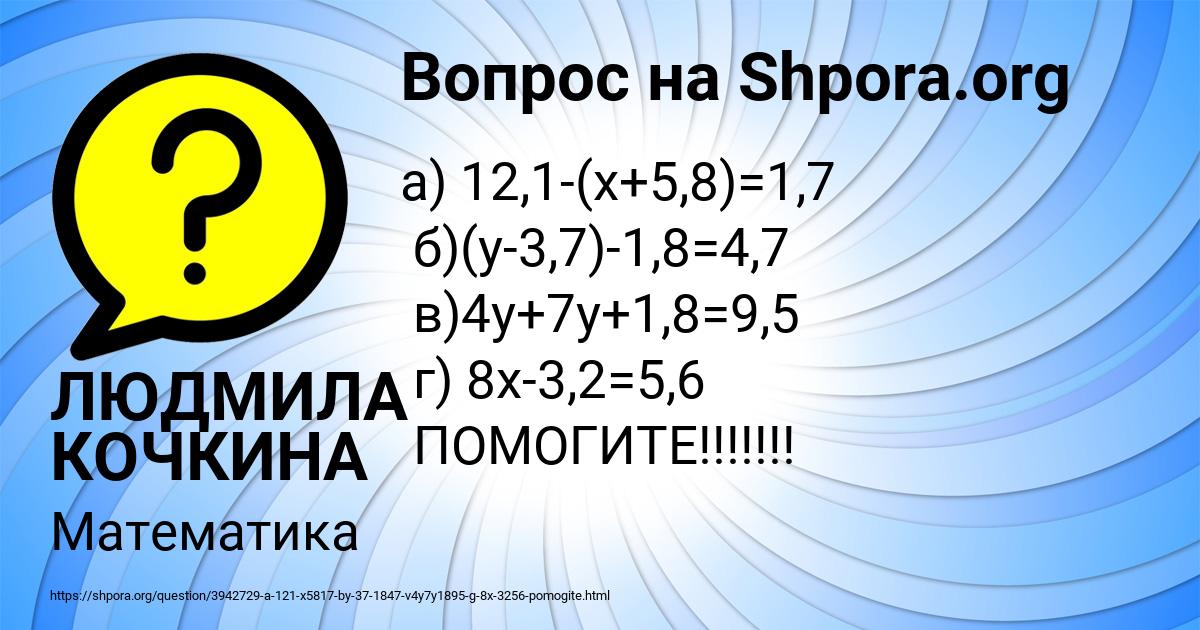 Картинка с текстом вопроса от пользователя ЛЮДМИЛА КОЧКИНА