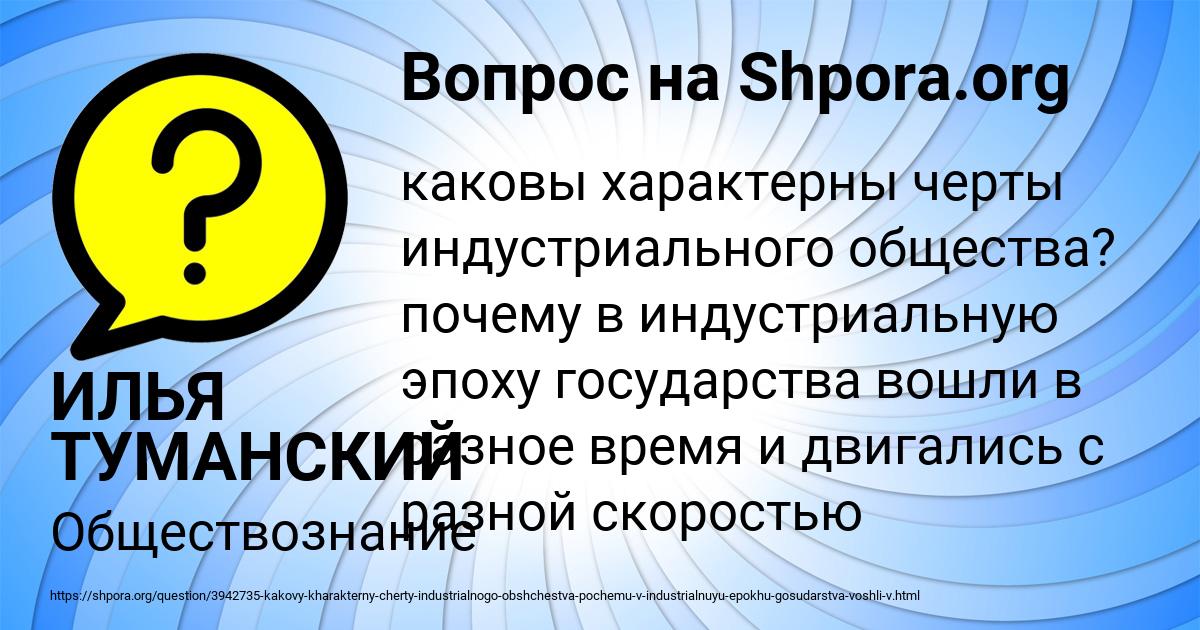 Картинка с текстом вопроса от пользователя ИЛЬЯ ТУМАНСКИЙ