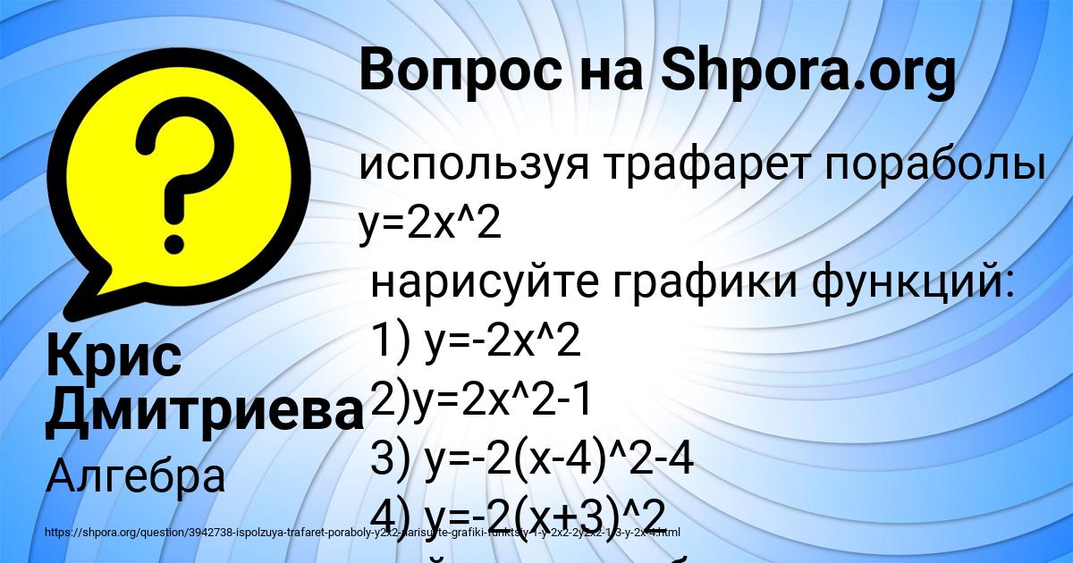 Картинка с текстом вопроса от пользователя Крис Дмитриева