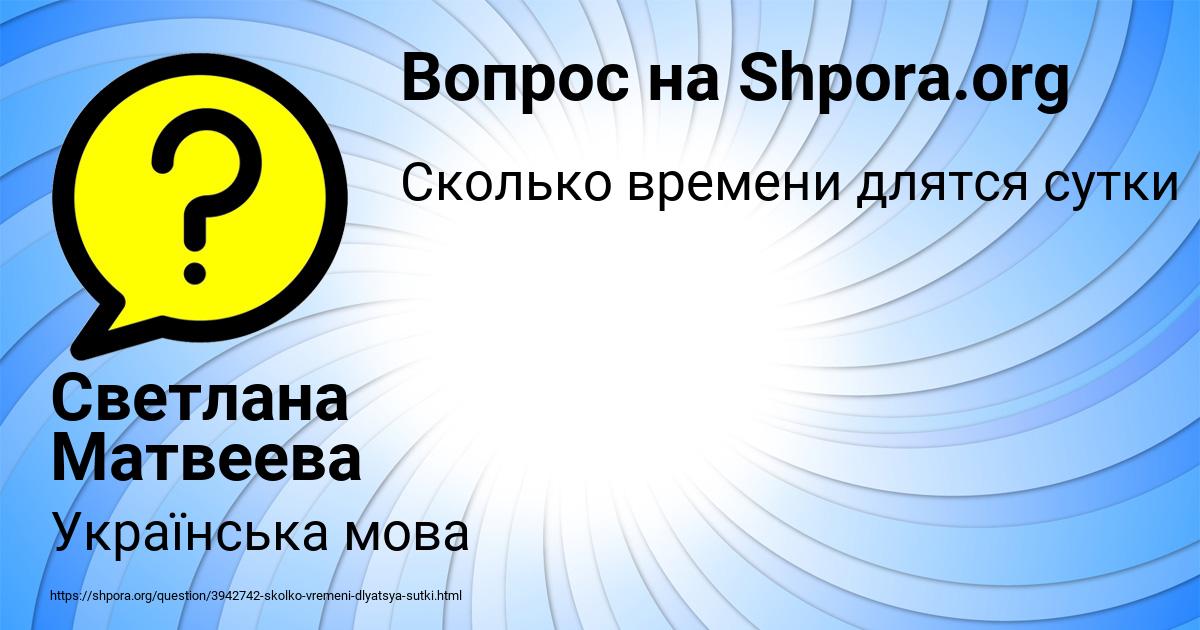Картинка с текстом вопроса от пользователя Светлана Матвеева