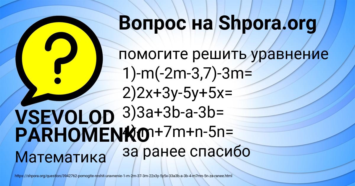 Картинка с текстом вопроса от пользователя VSEVOLOD PARHOMENKO