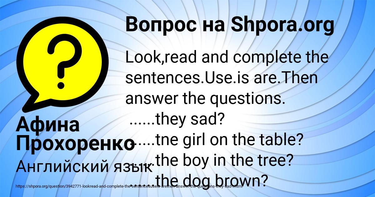 Картинка с текстом вопроса от пользователя Афина Прохоренко