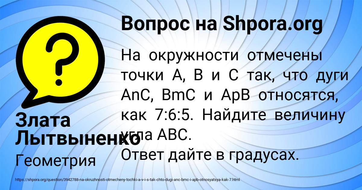 Картинка с текстом вопроса от пользователя Злата Лытвыненко