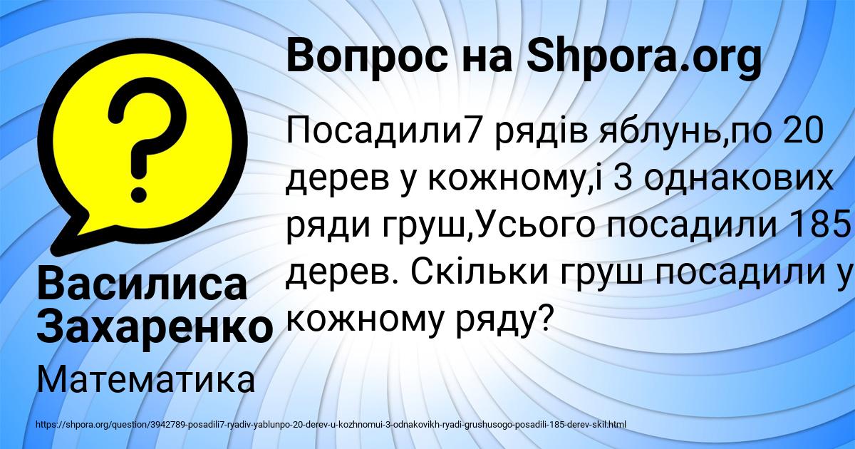 Картинка с текстом вопроса от пользователя Василиса Захаренко