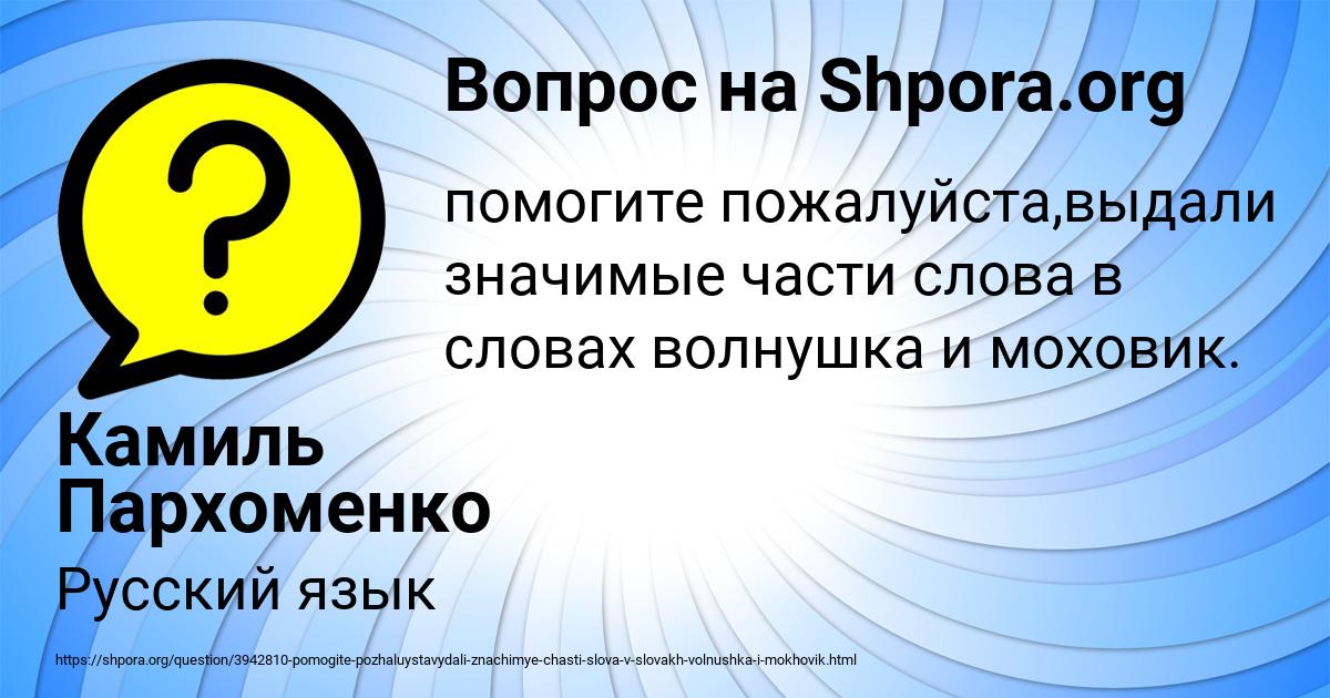 Картинка с текстом вопроса от пользователя Камиль Пархоменко