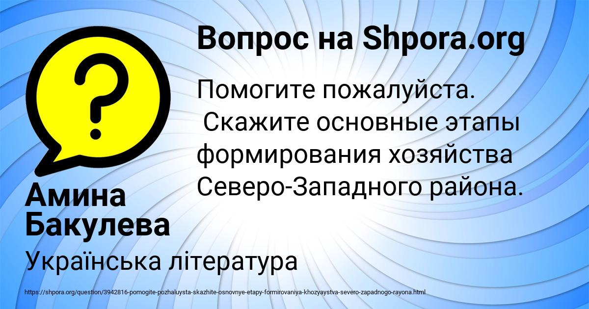 Картинка с текстом вопроса от пользователя Амина Бакулева