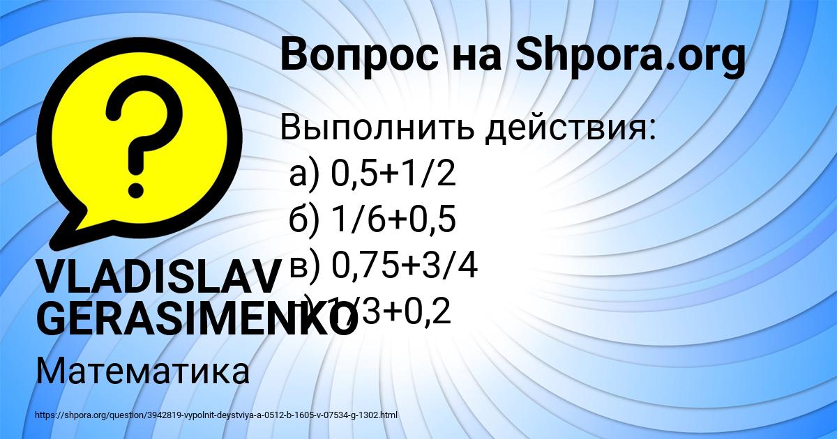 Картинка с текстом вопроса от пользователя VLADISLAV GERASIMENKO
