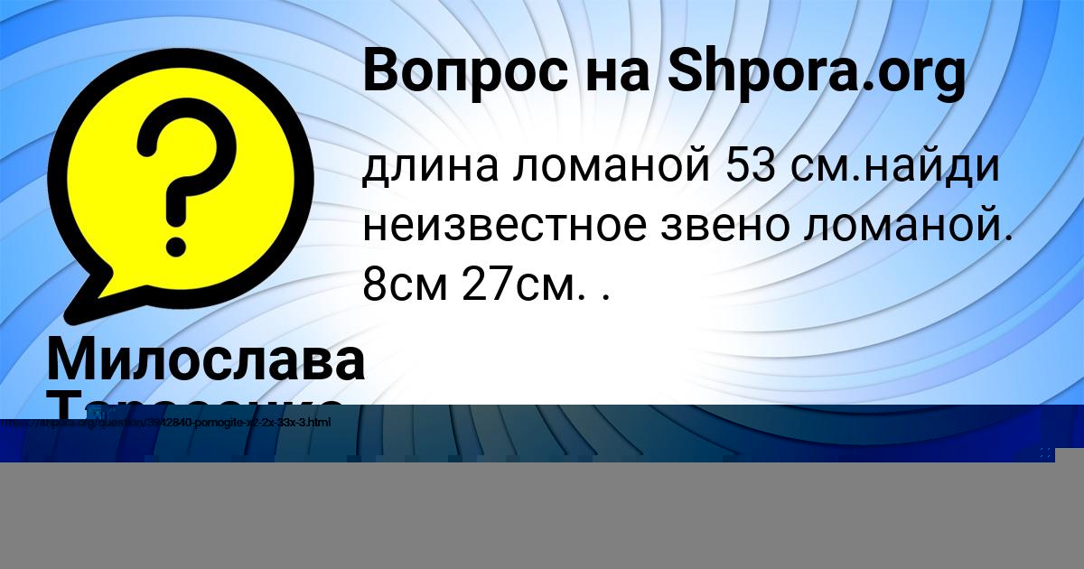 Картинка с текстом вопроса от пользователя Ярик Щучка