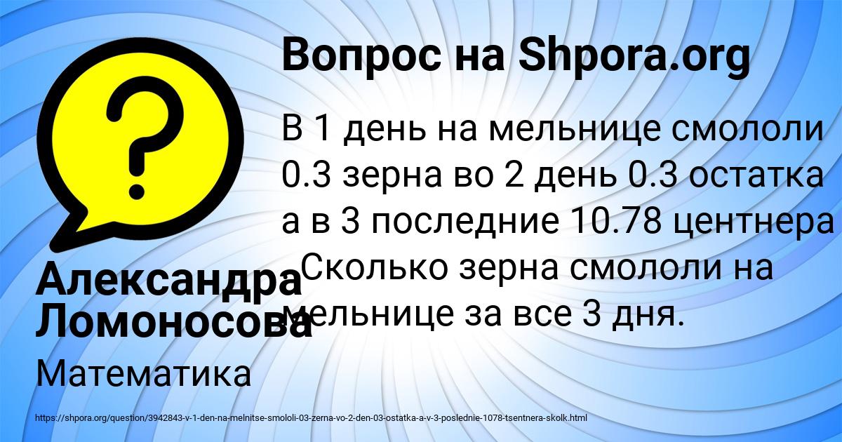 Картинка с текстом вопроса от пользователя Александра Ломоносова