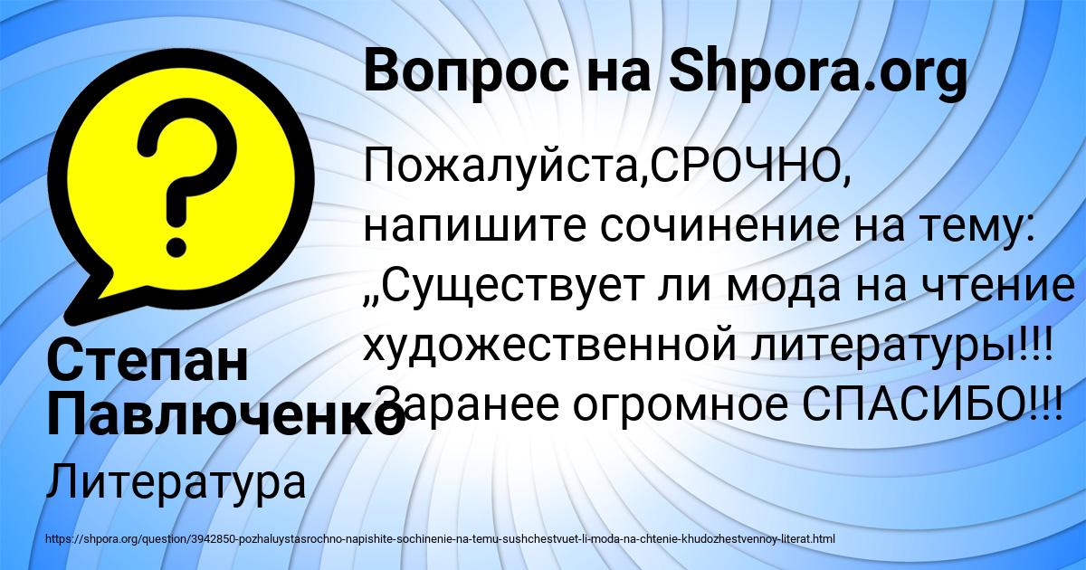 Картинка с текстом вопроса от пользователя Степан Павлюченко