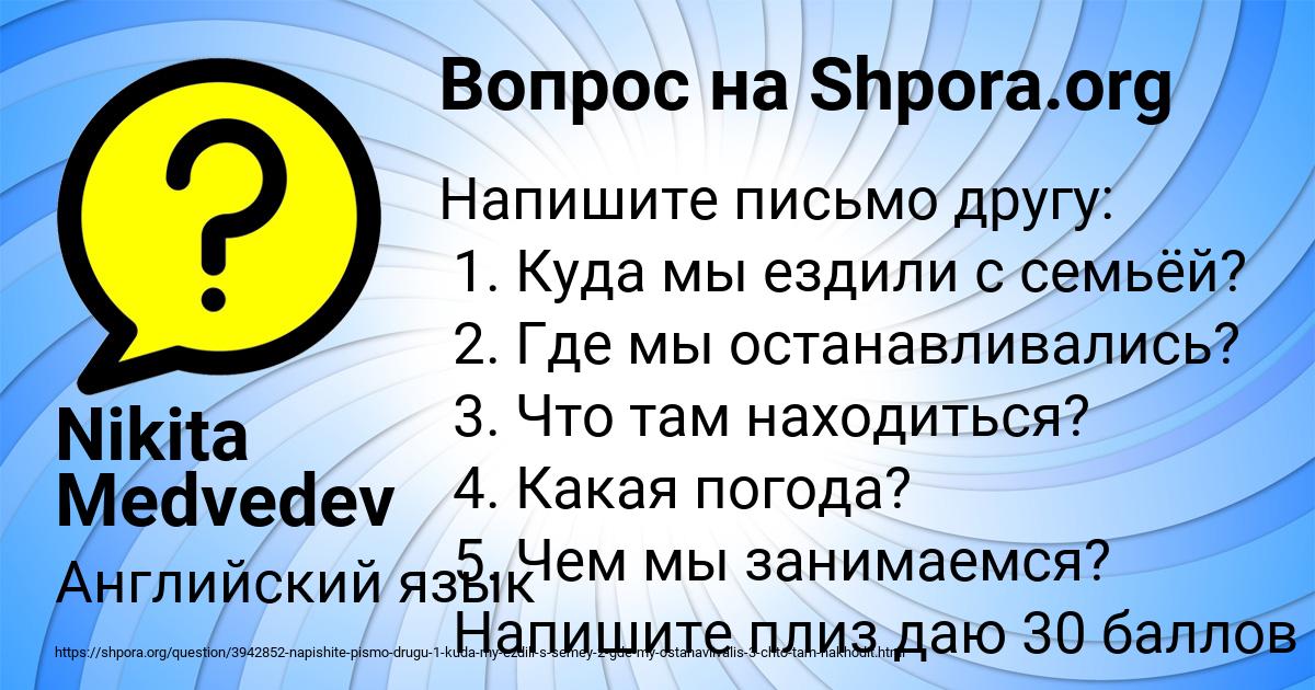 Картинка с текстом вопроса от пользователя Nikita Medvedev